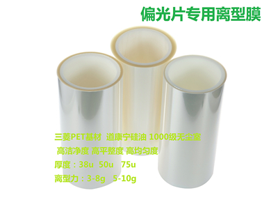 離型膜
